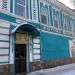 Аптека Мир лекарств в городе Стерлитамак