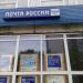 Отделение почтовой связи № 453100 в городе Стерлитамак