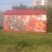Нежилое здание в городе Долгопрудный