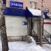 Магазин радиодеталей «Элком» в городе Стерлитамак