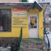 Парикмахерская «У Платоши» в городе Стерлитамак