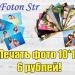 Салон Foton-Str в городе Стерлитамак