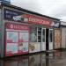 Electrical Goods Store in Zhytomyr city