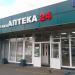 Круглосуточная аптека «Сердечко» с салоном оптики в городе Москва
