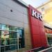 Ресторан быстрого питания KFC в городе Стерлитамак