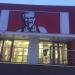 Ресторан быстрого питания KFC в городе Стерлитамак