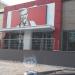 Ресторан быстрого питания KFC в городе Стерлитамак