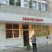 Зоомагазин «Квант» в городе Москва