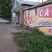 Сауна С Легким паром в городе Стерлитамак