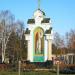 Часовня-киот в городе Дзержинск