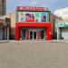 Супермаркет EUROSPAR в городе Хабаровск