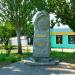 Памятник жертвам Холокоста в городе Бердянск