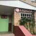 Стоматология 