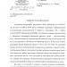 Сибиреязвенный скотомогильник № 2 в городе Киров