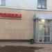 Комиссионный магазин «Победа» в городе Казань