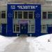 ОГБОУ центр ППМС «Развитие» в городе Ульяновск