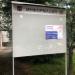 Информационный щит управы района Чертаново-Северное ЮАО в городе Москва