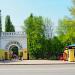 Главный вход в парк в городе Уфа