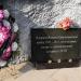 Стела «Слава воинам погибших в боях 1941-1945 годов» в городе Сочи