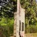 Стела «Слава воинам погибших в боях 1941-1945 годов» в городе Сочи