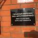 Здание администрации подземной стоянки в городе Москва