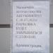 Автостоянка торгового центра «Ашукино» в городе Ашукино