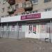 Магазин обуви и аксессуаров kari в городе Хабаровск