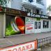 Магазин строительных и отделочных материалов «Белая лилия» в городе Волгодонск