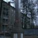 Памятник воинам-работникам завода № 6 в городе Сергиев Посад