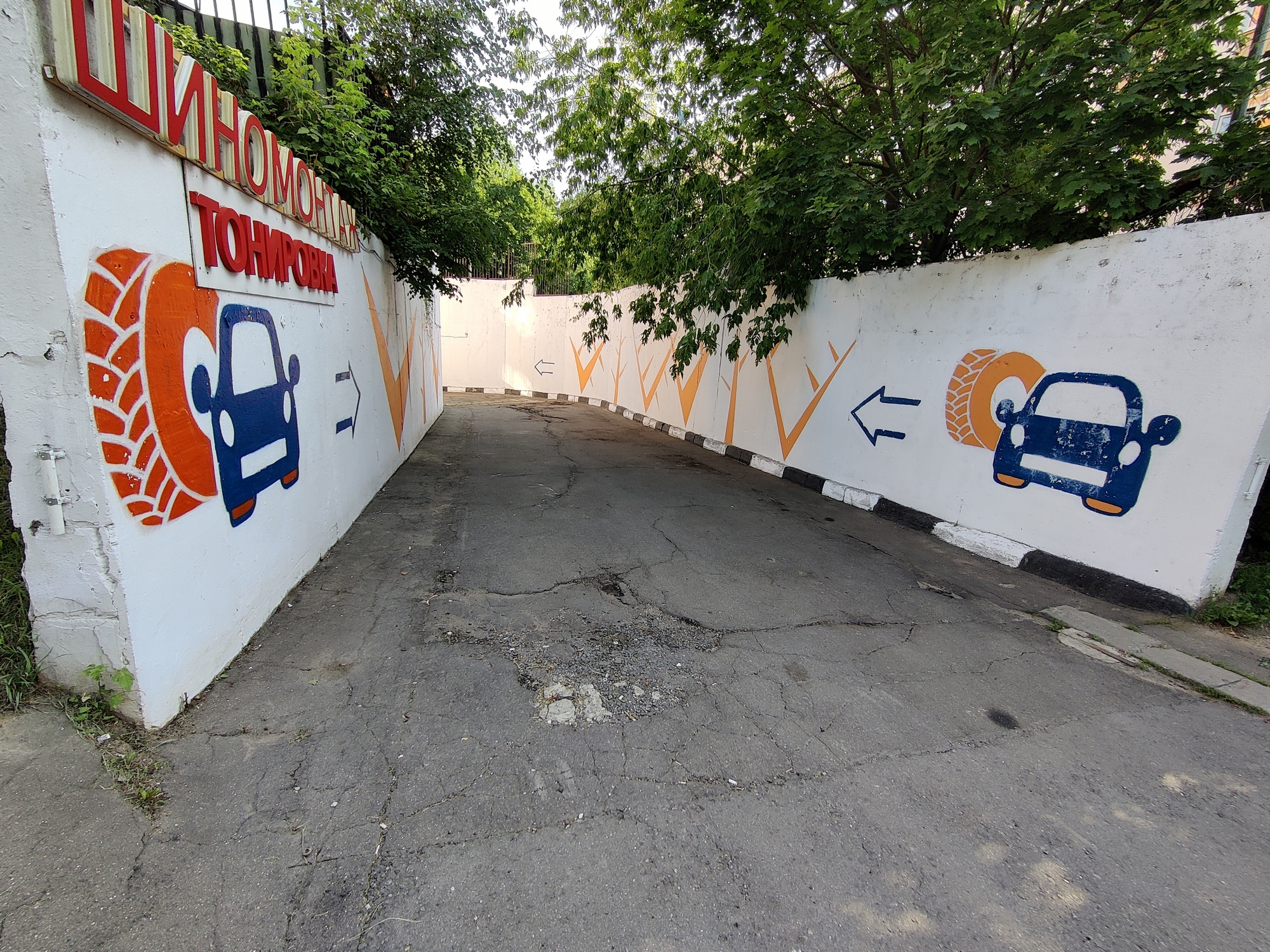 Въезд в бомбоубежище - Москва