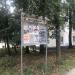 Информационный щит Нагорного района ЮЗАО в городе Москва