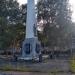 Памятник 