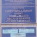 Территориальный центр социального обслуживания «Тимирязевский» в городе Москва