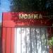 Автомойка в городе Москва