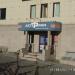 Магазин напольных покрытий «Астерлин» в городе Хабаровск