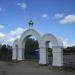 Арка в городе Часцы