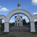 Арка в городе Часцы