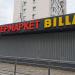 Супермаркет «Супер Лента» в городе Москва