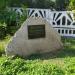 Памятный знак «Аллея Памяти» в городе Ленино