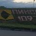 Декоративная надпись 