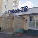TRC Soiuz-TV in Zhytomyr city
