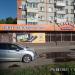 Магазин детской обуви «Золотая антилопа» в городе Хабаровск