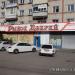 Магазин дверей «Рынок Дверей» в городе Хабаровск