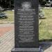 Памятник летчикам-испытателям Луховицкого авиационного завода в городе Луховицы