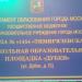 Дошкольная образовательная площадка «Дубки» школы № 1454 «Тимирязевская» в городе Москва