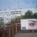 Здание Телекоммуникационной компании «АСВТ» в городе Москва