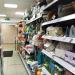 Магазин товаров повседневного спроса Fix Price в городе Москва