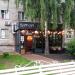 Banyan Restaurant in Zhytomyr city