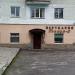 Hairdressing salon Hlamur S in Zhytomyr city