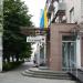 Medical center Asclepius in Zhytomyr city
